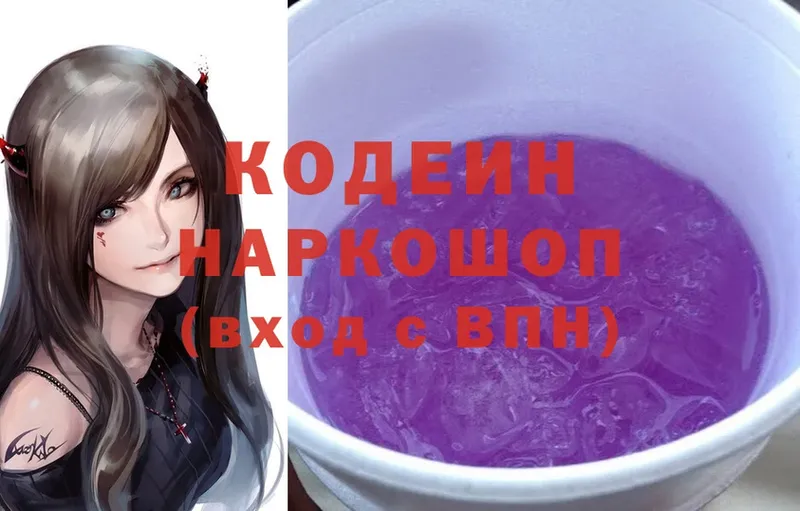 Кодеин Purple Drank  Баймак 