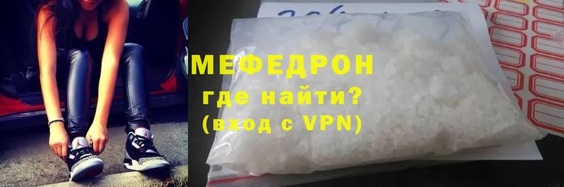 Мефедрон mephedrone  Баймак 