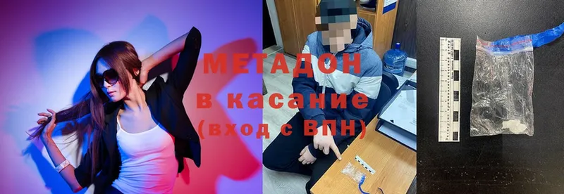 МЕТАДОН methadone Баймак