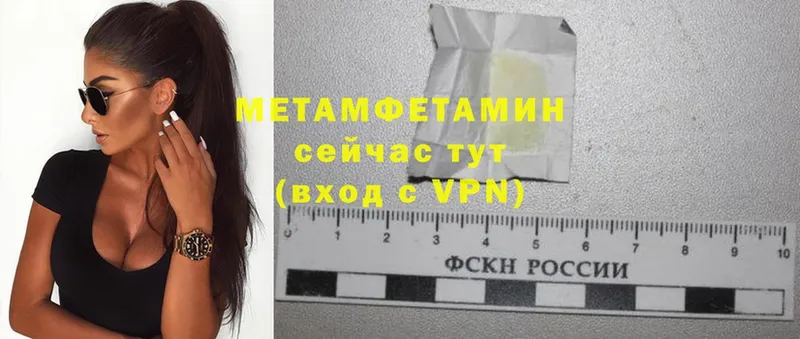 Метамфетамин пудра  Баймак 